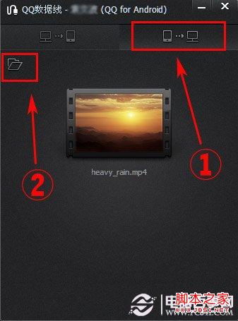 手机qq下载的文件怎么用数据线传到电脑
