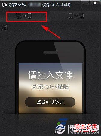 手机qq下载的文件怎么用数据线传到电脑