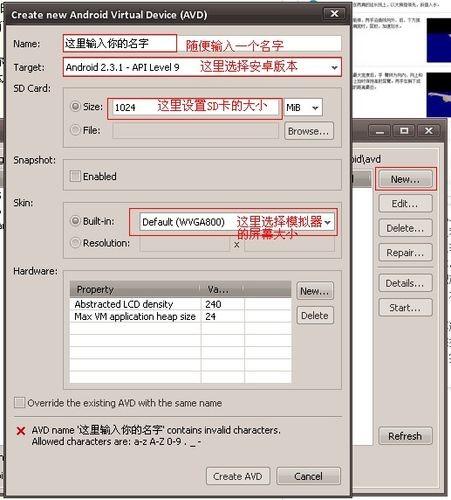 电脑上模拟手机安装手机软件(电脑上怎么安装安卓手机模拟器)