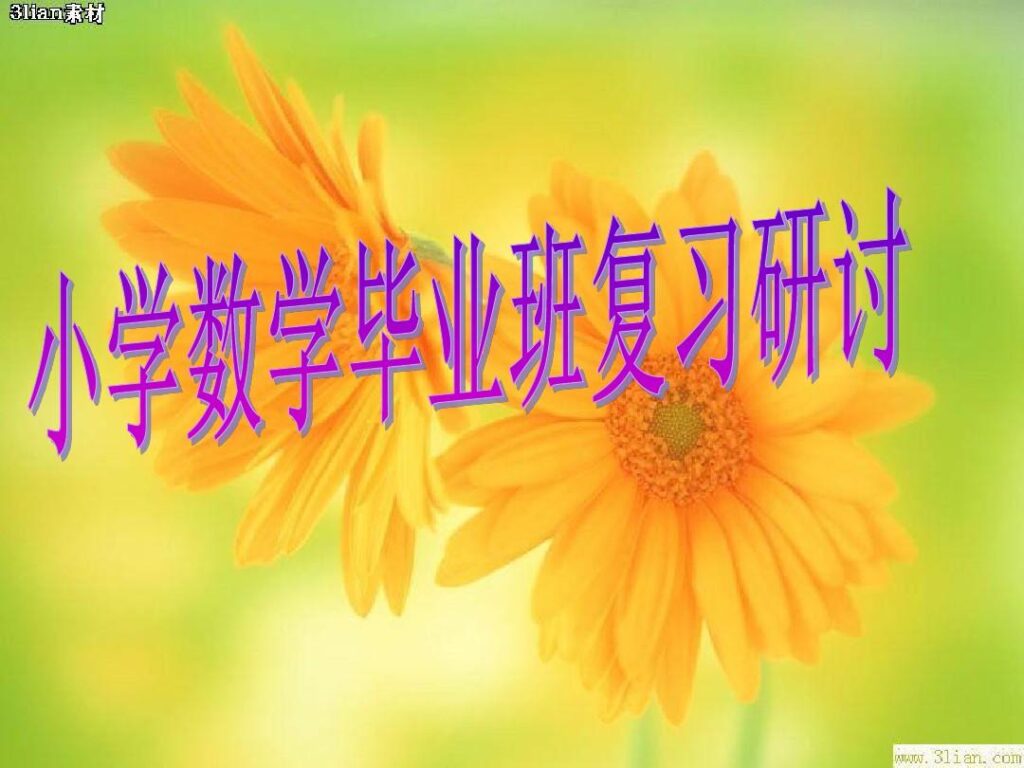 整数包括0吗_整数的认识