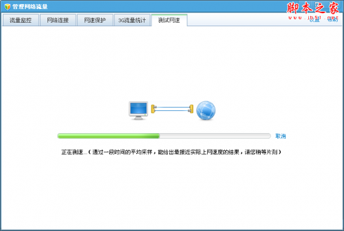 腾讯管家怎么测网速(腾讯电脑管家测网速在哪里)