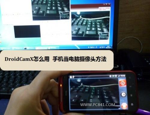 DroidCamX下载(droidcamx手机端 安卓)