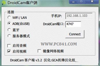 DroidCamX下载(droidcamx手机端 安卓)