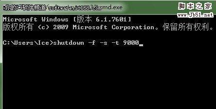 windows7电脑怎么关掉自动关机