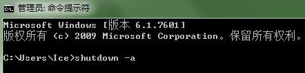 windows7电脑怎么关掉自动关机