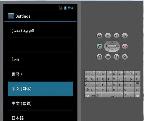 android模拟器电脑版(安卓4.1系统模拟器)