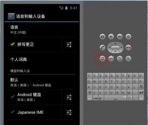 android模拟器电脑版(安卓4.1系统模拟器)