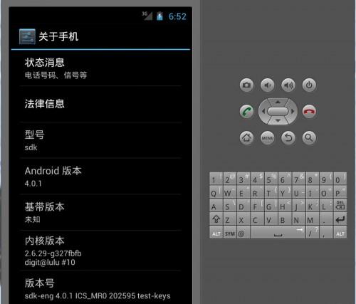 android模拟器电脑版(安卓4.1系统模拟器)