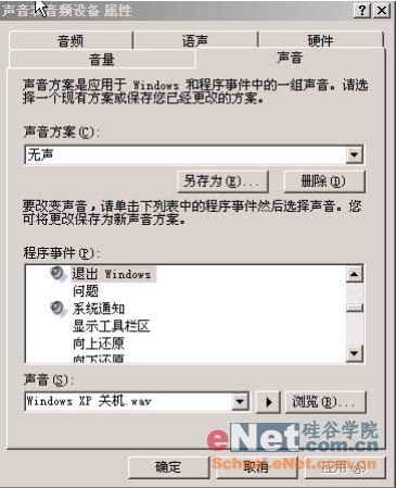 电脑关机故障不求人