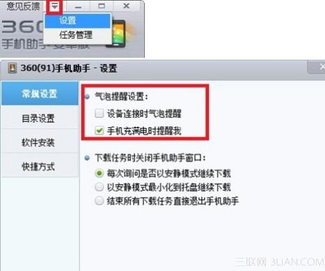 如何阻止360手机助手弹出(手机老是弹出360手机助手)