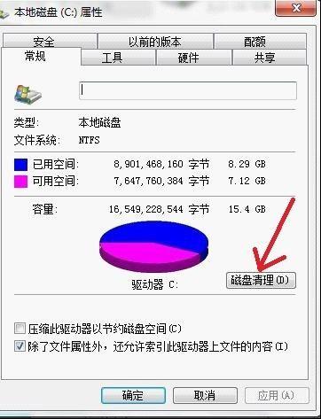 怎么清理个人文件所在的磁盘空间(怎样清理电脑硬盘多余文件)