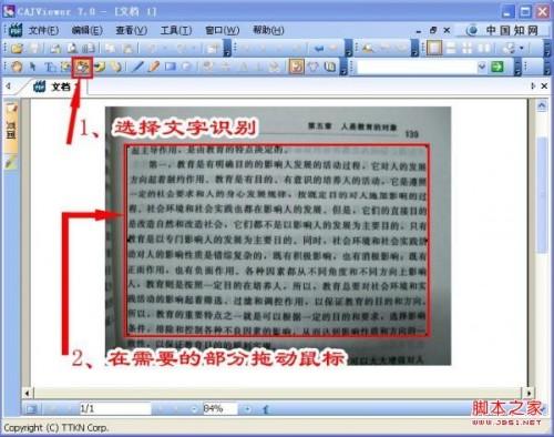 如何把书上的文字扫描到电脑上(如何将书本上的文字扫描成电子文档?)