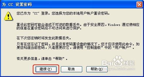 电脑上设置开机密码怎么取消(电脑开机密码怎么取消)