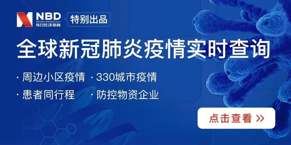 北京饿了么一外卖员阳性 曾接500单