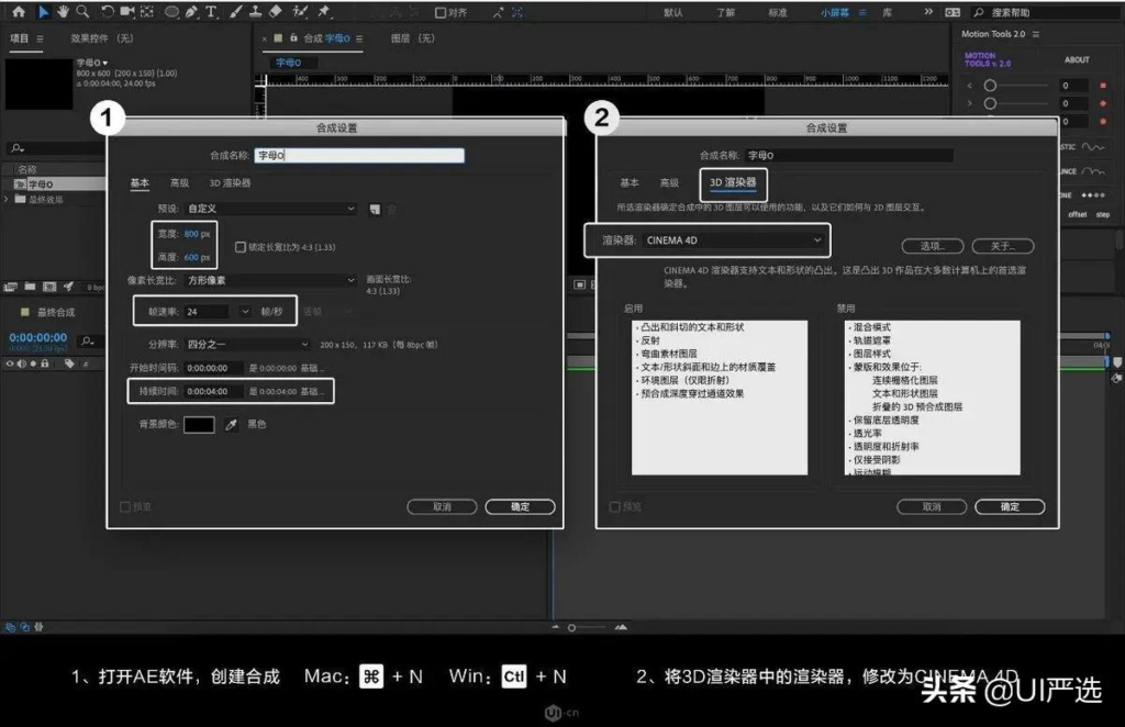 AE3D效果怎么使用_AE3D效果教程