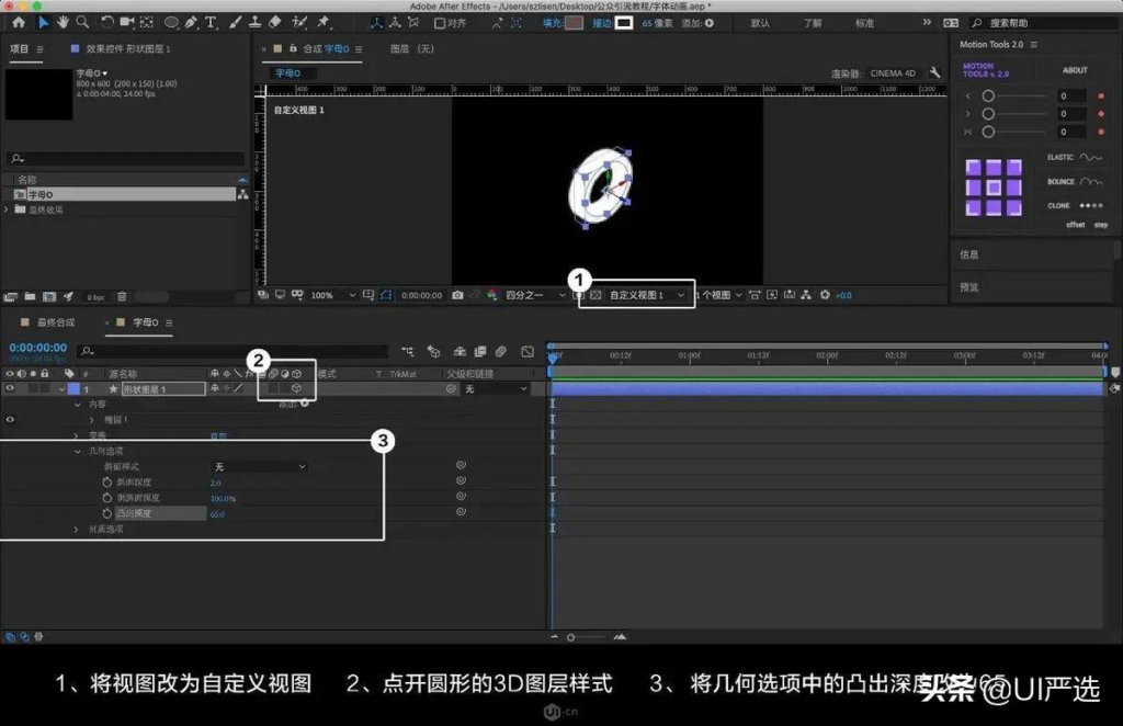 AE3D效果怎么使用_AE3D效果教程