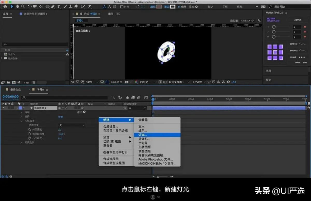 AE3D效果怎么使用_AE3D效果教程