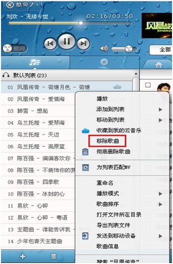 酷狗无法删除歌曲文件(酷狗音乐如何删除歌曲文件)