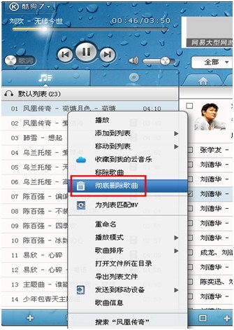如何删除酷狗音乐下载的歌曲(电脑酷狗音乐怎么删除歌单)