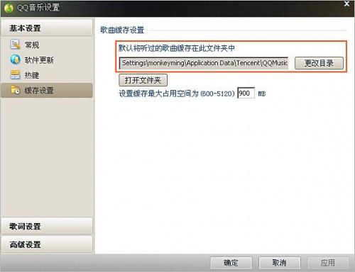 qq音乐怎么听缓存歌曲(qq音乐的缓存歌曲在哪个文件夹)