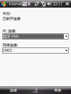 多普达838手机连接电脑互联网设置