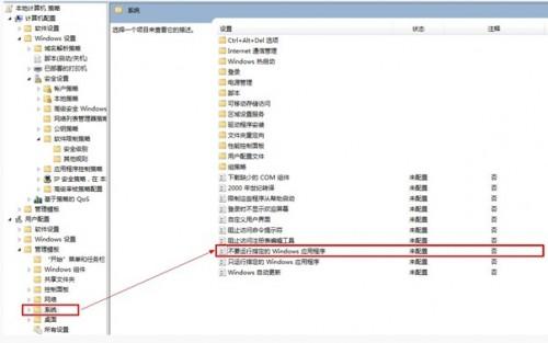 电脑qq应用管理器打不开(qq应用管理打不开怎么回事)