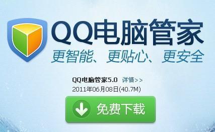 管家提示漏洞要不要修复(qq软件漏洞)