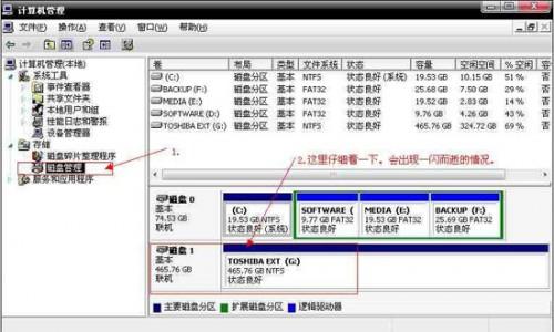 电脑找不到移动硬盘完美解决方法(移动硬盘有显示找不到硬盘)