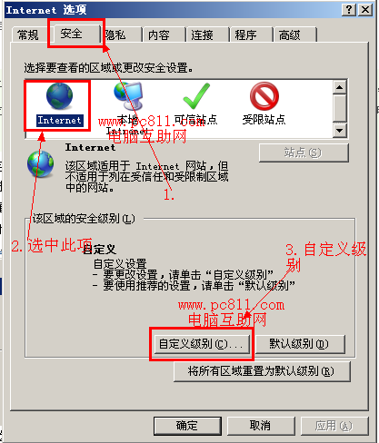 电脑显示是否只查看安全传送的网页内容?