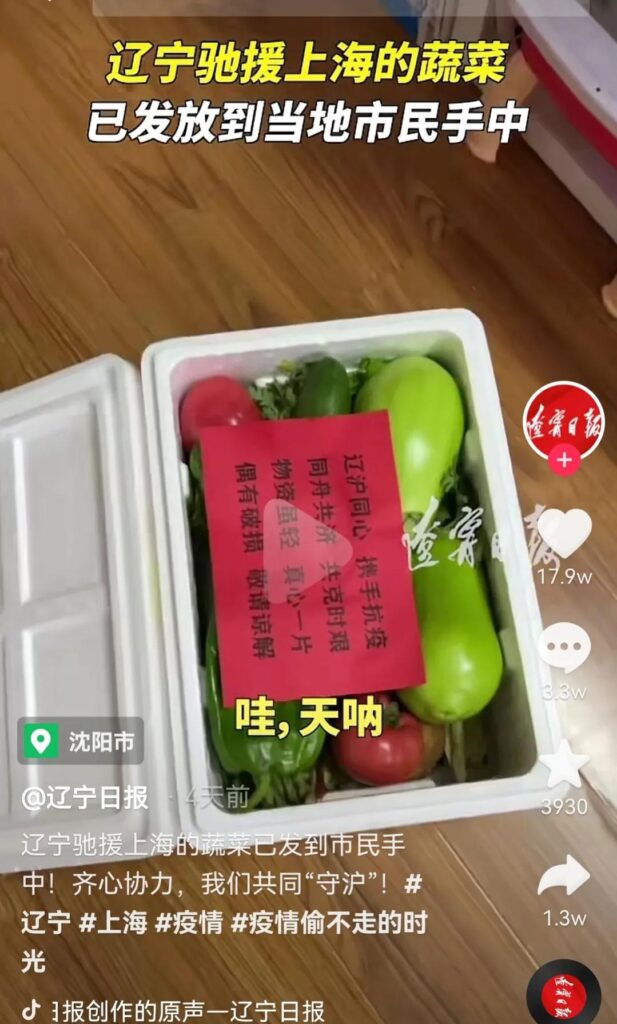 上海志愿者丢弃团购食品？居委回应