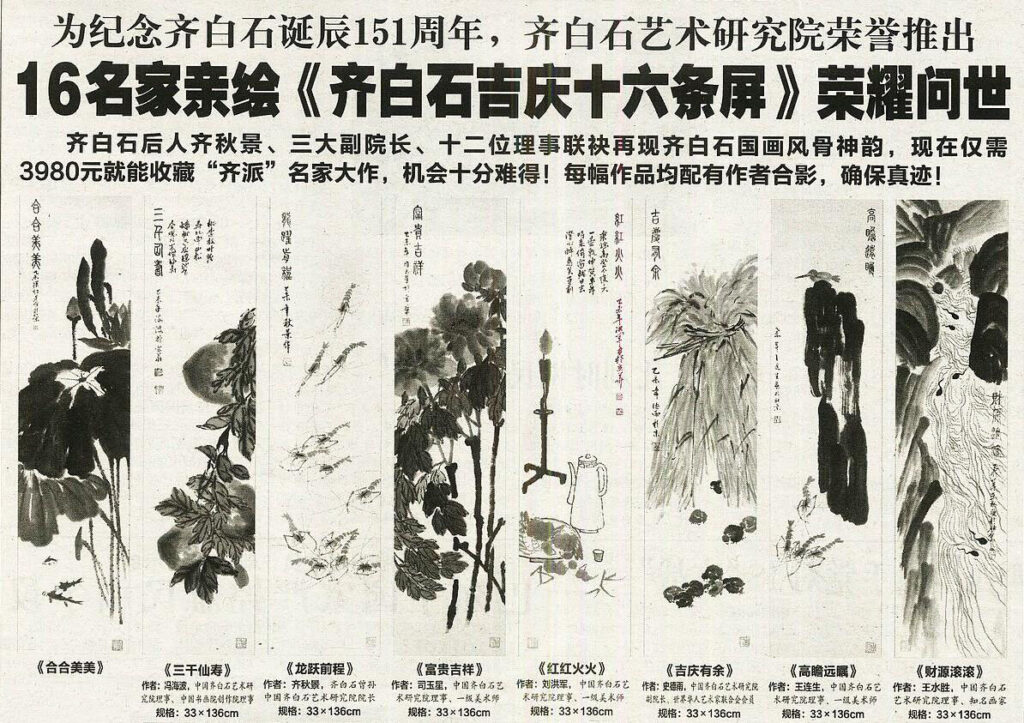 齐白石擅长画什么事物_齐白石擅长画什么