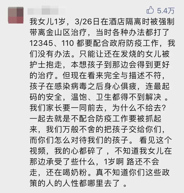 上海有孩子出方舱没人要？父亲发声