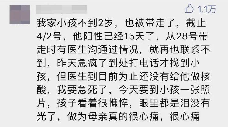 上海有孩子出方舱没人要？父亲发声