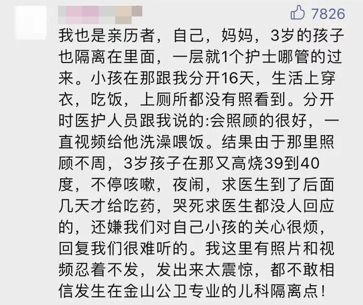 上海有孩子出方舱没人要？父亲发声