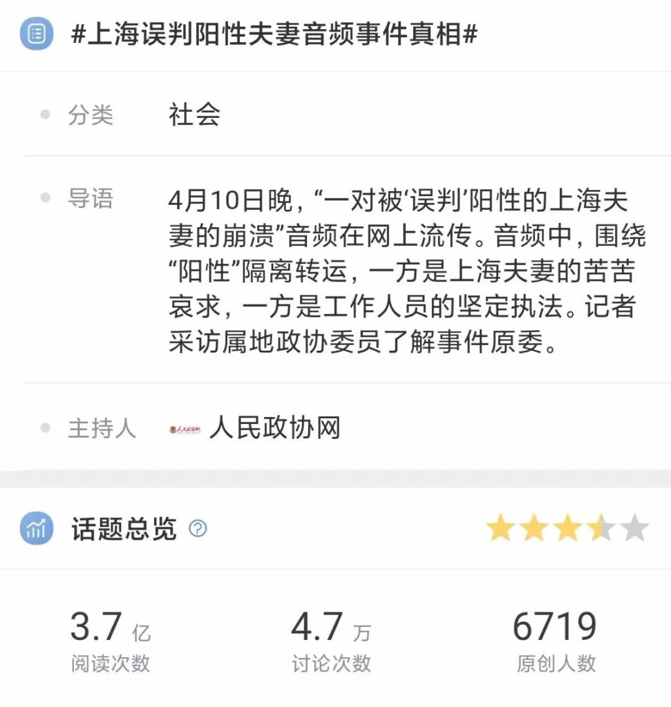 上海有孩子出方舱没人要？父亲发声