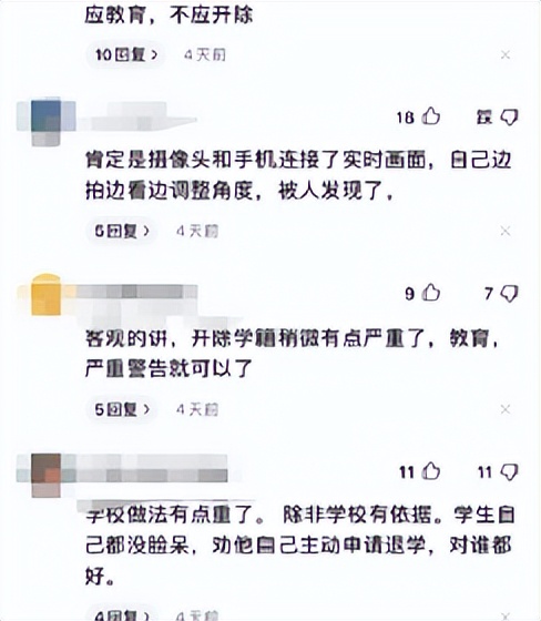 华东师大回应男生偷拍女生睡衣照