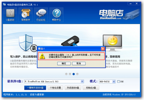 电脑店u盘装系统教程win7视频(电脑店u盘装系统教程win7)