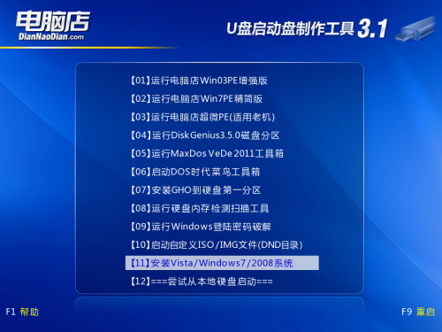 电脑店u盘装系统教程win7视频(电脑店u盘装系统教程win7)