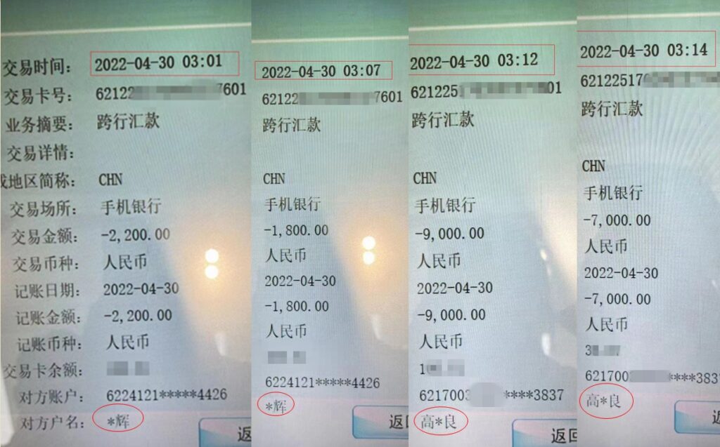 大二学生坠亡 曾向陌生人转账2万