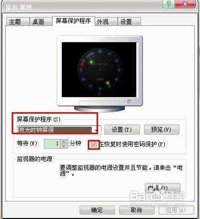 电脑怎么锁屏?(电脑锁屏方法正确的是)