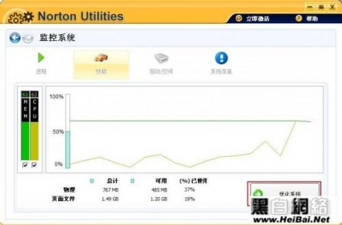 如何使用诺顿电脑优化器