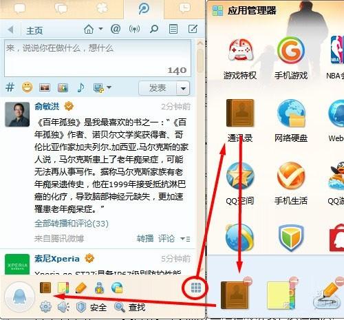 qq同步助手只同步通讯录(qq同步助手怎么同步通讯录)