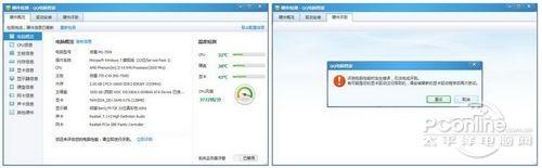 qq电脑管家跟360哪个好(电脑管家360和腾讯管家哪个更好??)