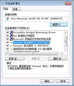 如何部署ipv6(怎么安装ipv6的协议)