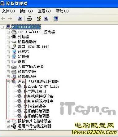 电脑没没声音怎么办(电脑 没有声音怎么办)