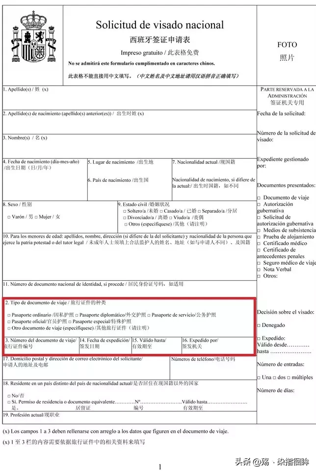 护照号哪里查询_护照号去哪里查询