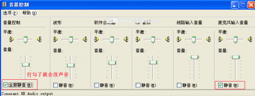 电脑没有声音是怎么回事啊(电脑咋没声音了呢)