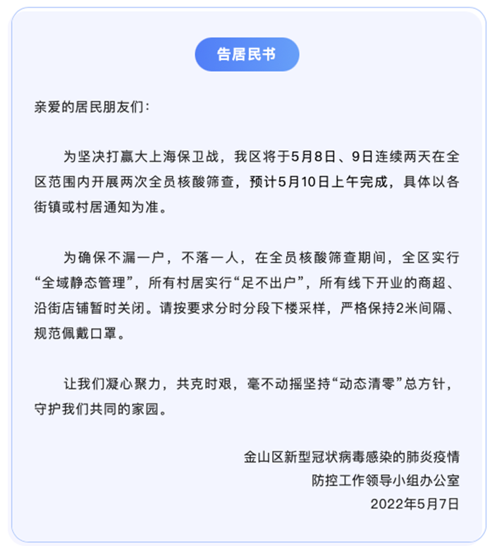 上海方舱医院批量关舱