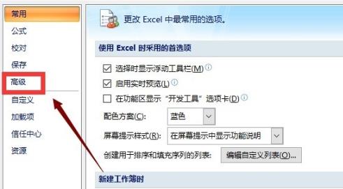 电脑打不开excel表格怎么办_win10excel无法打开解决方案