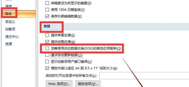 电脑打不开excel表格怎么办_win10excel无法打开解决方案